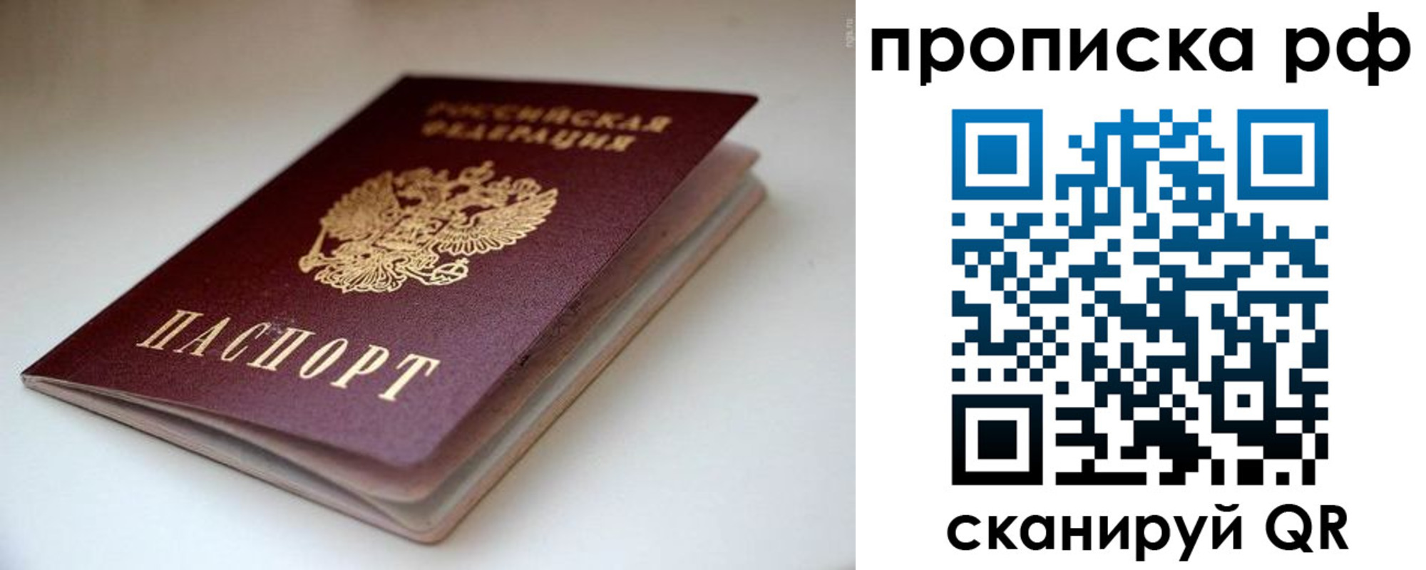 прописка 2025 в Семикаракорске