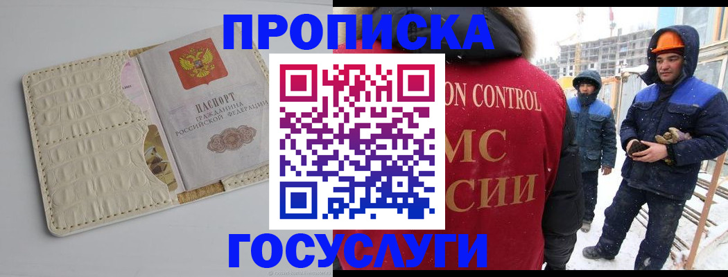 временная регистрация 2025 в Семикаракорске