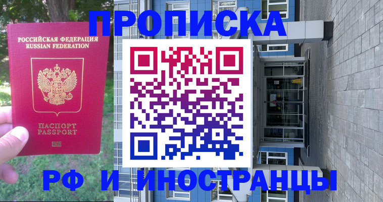 где прописаться в Семикаракорске