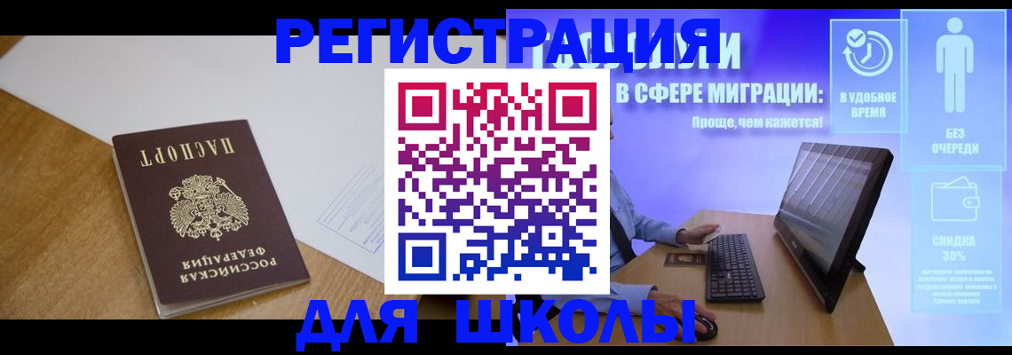 временная регистрация надежно в Семикаракорске