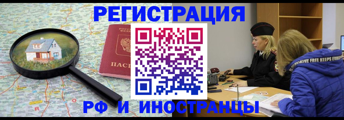 прописка в Семикаракорске