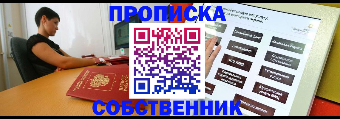 прописка для кредита в Семикаракорске